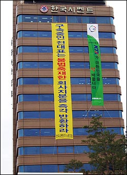 광주시 북구 중흥동 광주역 앞에 위치한 한국시멘트 본사 사옥. 